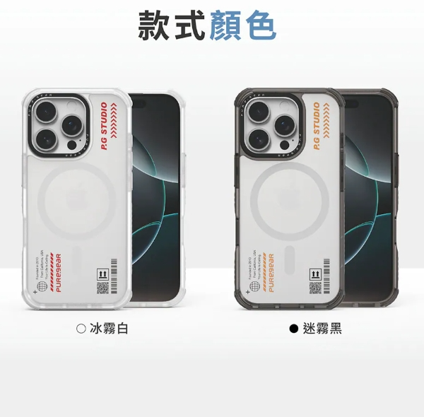 Puregear Apple iPhone 16Pro/Pro Max  PG冰霧MS防摔保護殼
