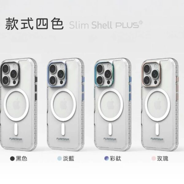 Puregear Apple iPhone 16 Pro / Pro Max系列 PG冰鑽MS防摔保護殼/四色