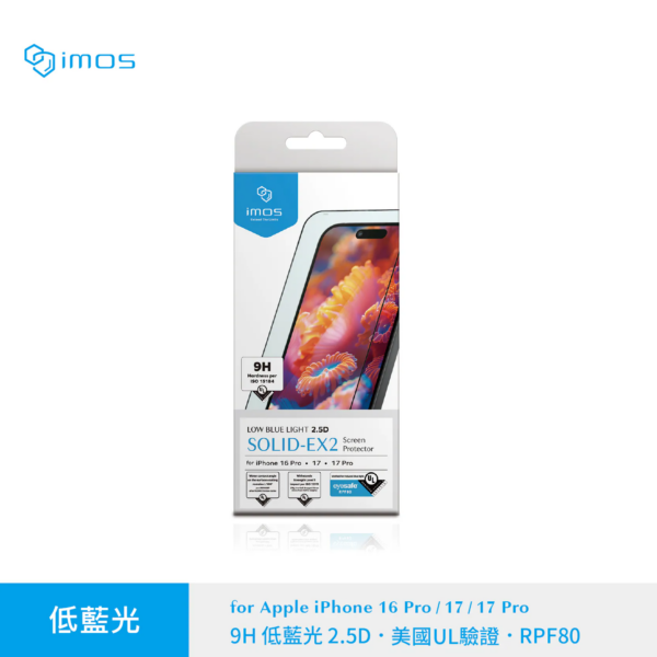 imos Apple iPhone 16 Pro/17/17 Pro RPF80低藍光((霧面))螢幕保護貼