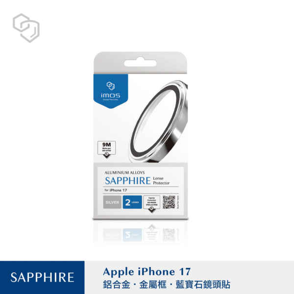 iPhone17 藍寶石鏡頭保護鏡 (兩顆)-5色