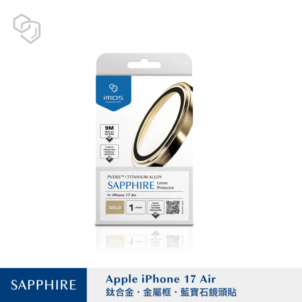 iPhone Air 藍寶石鏡頭保護鏡 (單顆)-4色