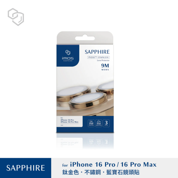 iPhone16 Pro / 16 Pro Max 藍寶石鏡頭保護鏡 (三顆)-4色