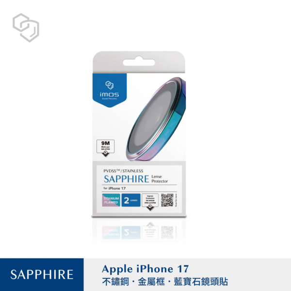 iPhone17 藍寶石鏡頭保護鏡 (兩顆)-燒鈦色(不鏽鋼材質)