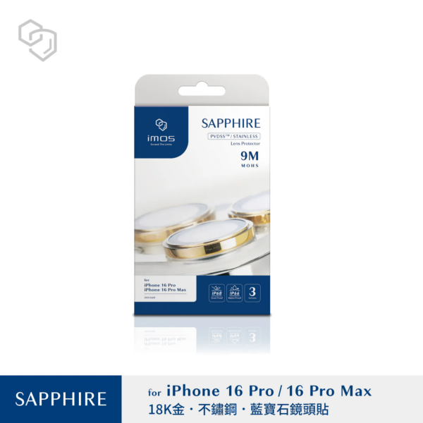 iPhone16 Pro / 16 Pro Max 藍寶石鏡頭保護鏡 (三顆)-2色
