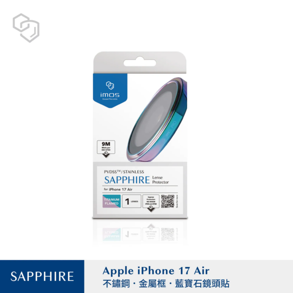 iPhone Air 藍寶石鏡頭保護鏡 (單顆)-燒鈦色(不鏽鋼材質)