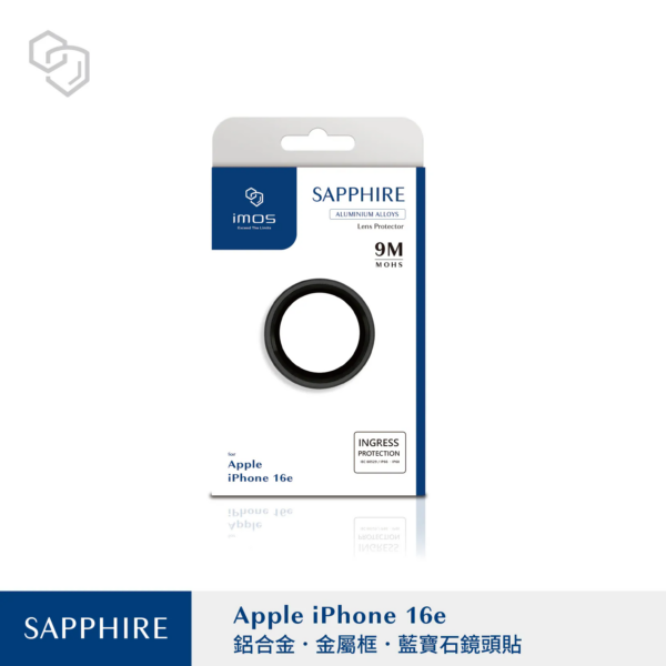iPhone16e 藍寶石鏡頭保護鏡 -2色
