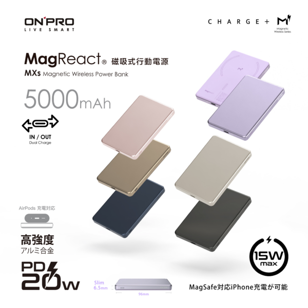 ONPRO MagReact™ MXs 超薄型磁吸無線行動電源 5000mAh