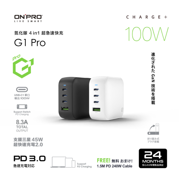 ONPRO PD100W 氮化鎵4合1超急速快充(G1 Pro)