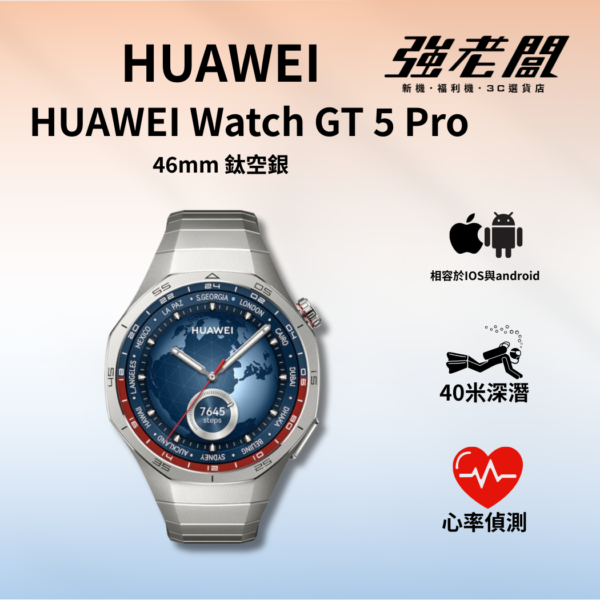 HUAWEI Watch GT 5 Pro 46mm 鈦空銀