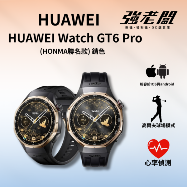 HUAWEI Watch GT 6 Pro  46mm (HONMA聯名款) 錆色
