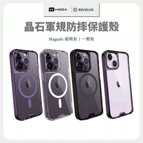 Hoda Apple iPhone 13 晶石磁吸防摔殼-透明