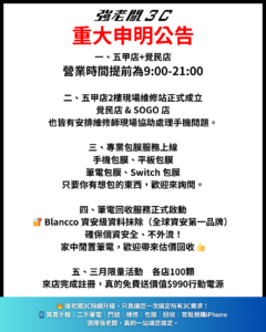 手機維修
