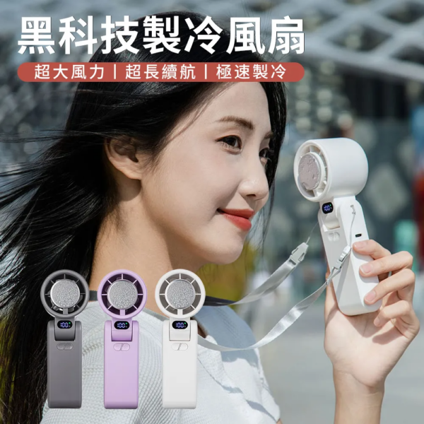 CYKE-650 高速摺疊風扇/三色
