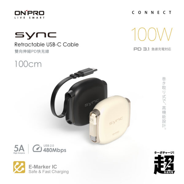 ONPRO SYNC 雙向伸縮PD快充線